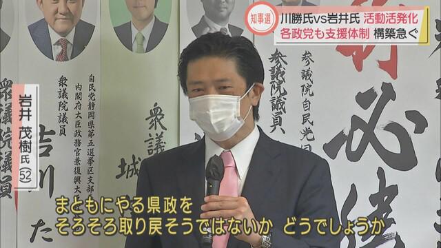 画像: 岩井氏　沼津市に県東部事務所開設