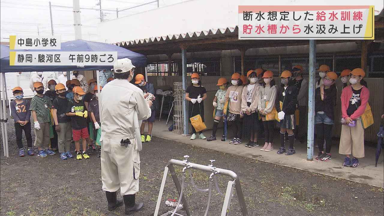 画像: 巨大地震で断水被害を想定し…小学生が給水訓練 静岡市 youtu.be