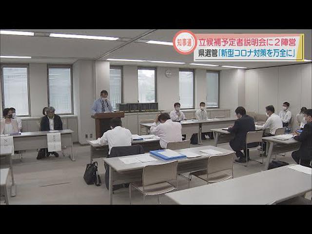 画像: 静岡県知事選の立候補予定者説明会に２陣営　現職の川勝平太氏と自民党推薦の岩井茂樹氏 youtu.be