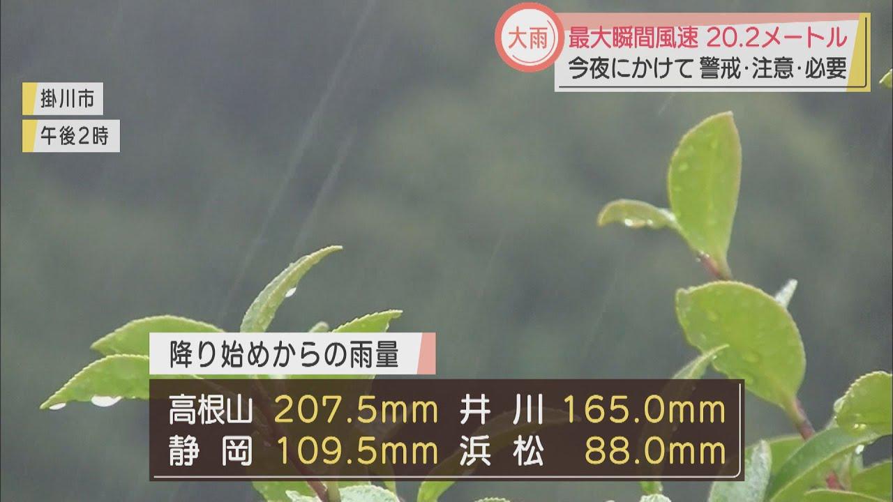 画像: 21日夜まで大雨に警戒が必要 5月雨量の半分以上降ったところも 静岡では20.2メートルの突風も 静岡県 youtu.be