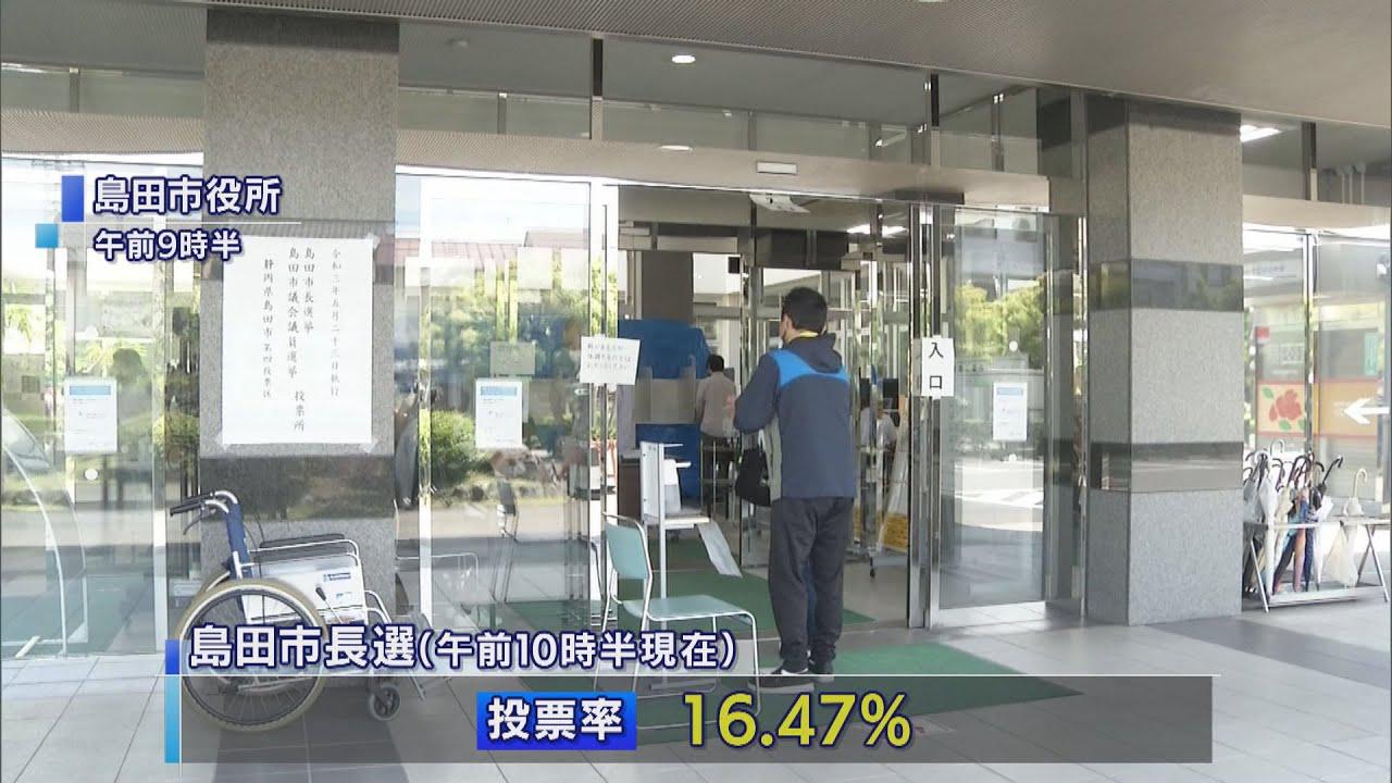 画像: きょう投票日 任期満了に伴う静岡・島田市と伊東市の市長選 youtu.be