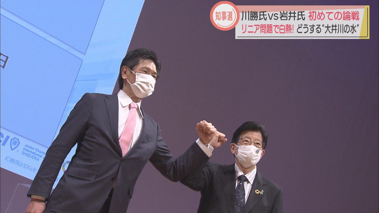画像4: リニア新幹線テーマに舌戦熱帯びる・静岡知事選挙公開討論会