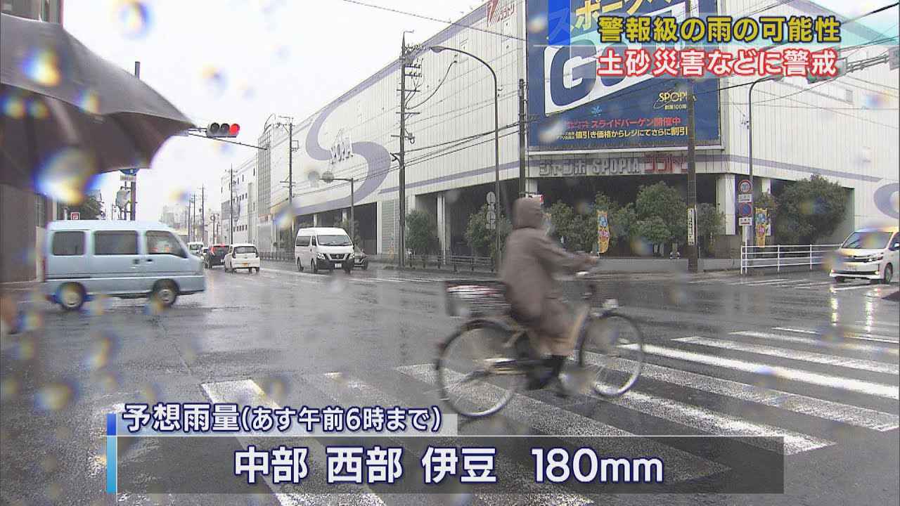画像: 警報級の大雨になる恐れも 夕方にかけて雨のピークか 静岡県 youtu.be