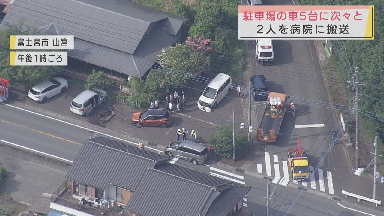 画像: 駐車場に突っ込み5台の車に次々と衝突 男女3人がけが…2人はドクターヘリで搬送 静岡・富士宮市