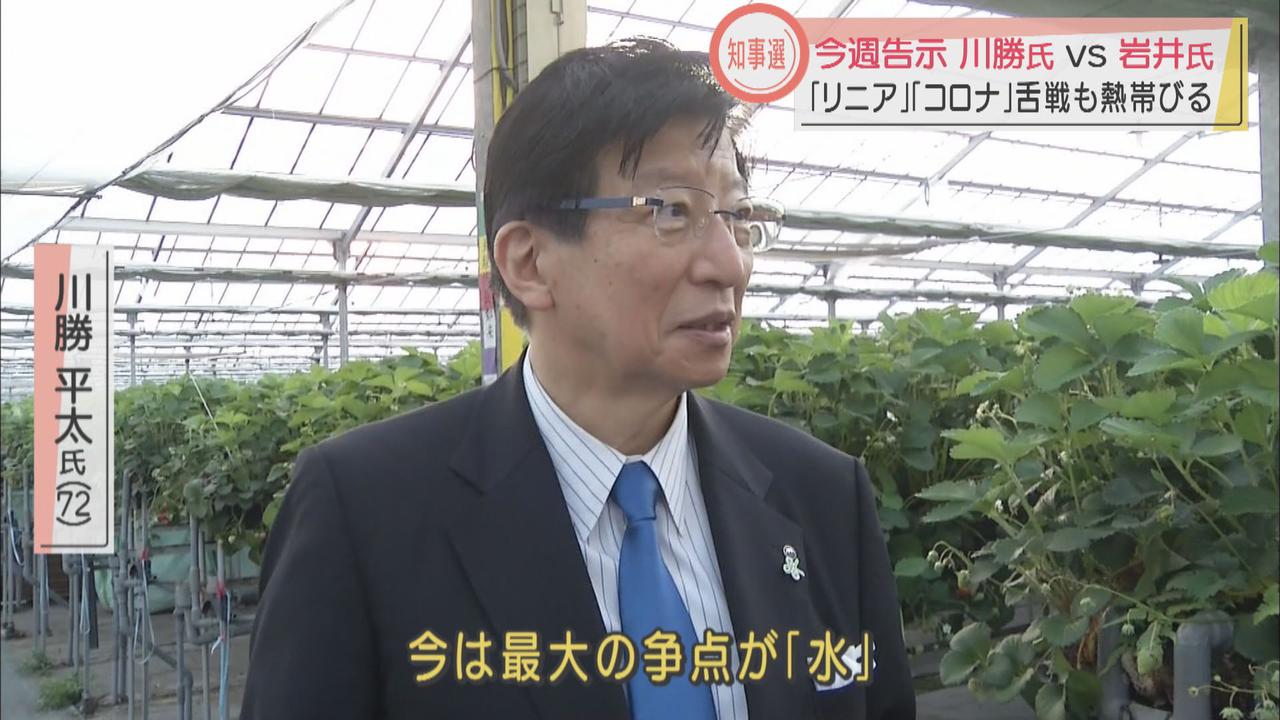 画像: 川勝氏「岩井氏はぶれている」