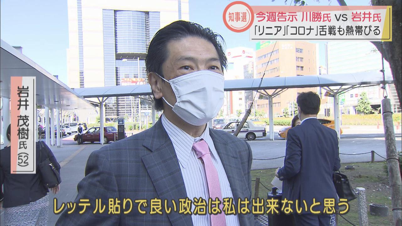 画像: 岩井氏「レッテル貼りだ」