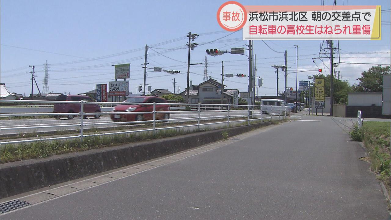 画像: 交差点で右折車に巻き込まれる事故 自転車の男子高校生が重傷 浜松市