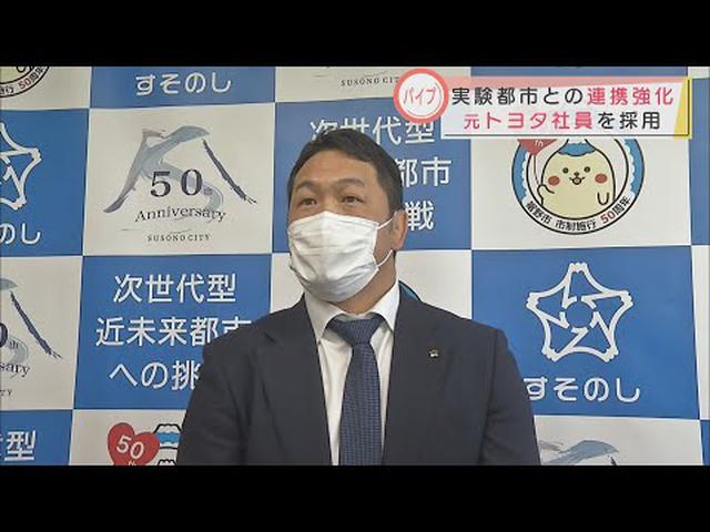 画像: 「ウーブン・シティ」周辺整備 静岡・裾野市がトヨタの元社員を採用 youtu.be