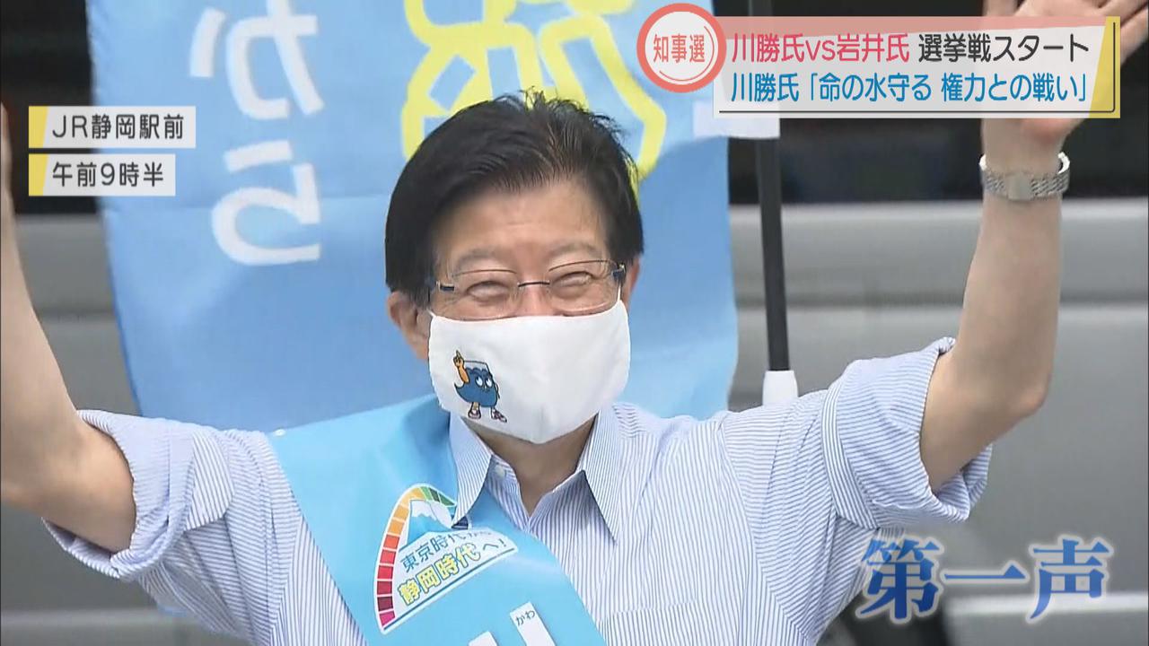画像: 川勝平太氏(72)