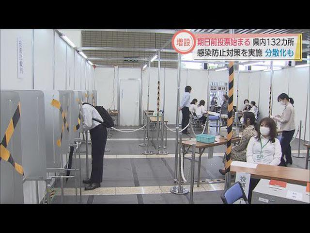 画像: 全市町に132カ所の投票所 静岡県知事選で期日前投票始まる 有権者は何を基準に投票する? youtu.be