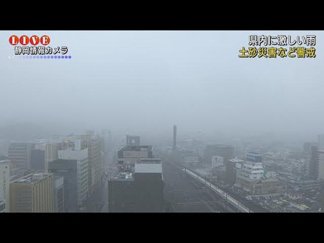 画像: 昨夜から雨が降り続く…今後も警戒必要 静岡県 youtu.be