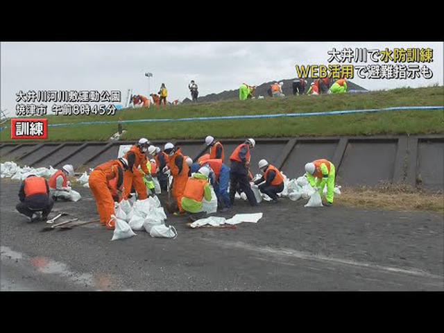 画像: 土のう積み上げ水防訓練 静岡・焼津市 youtu.be
