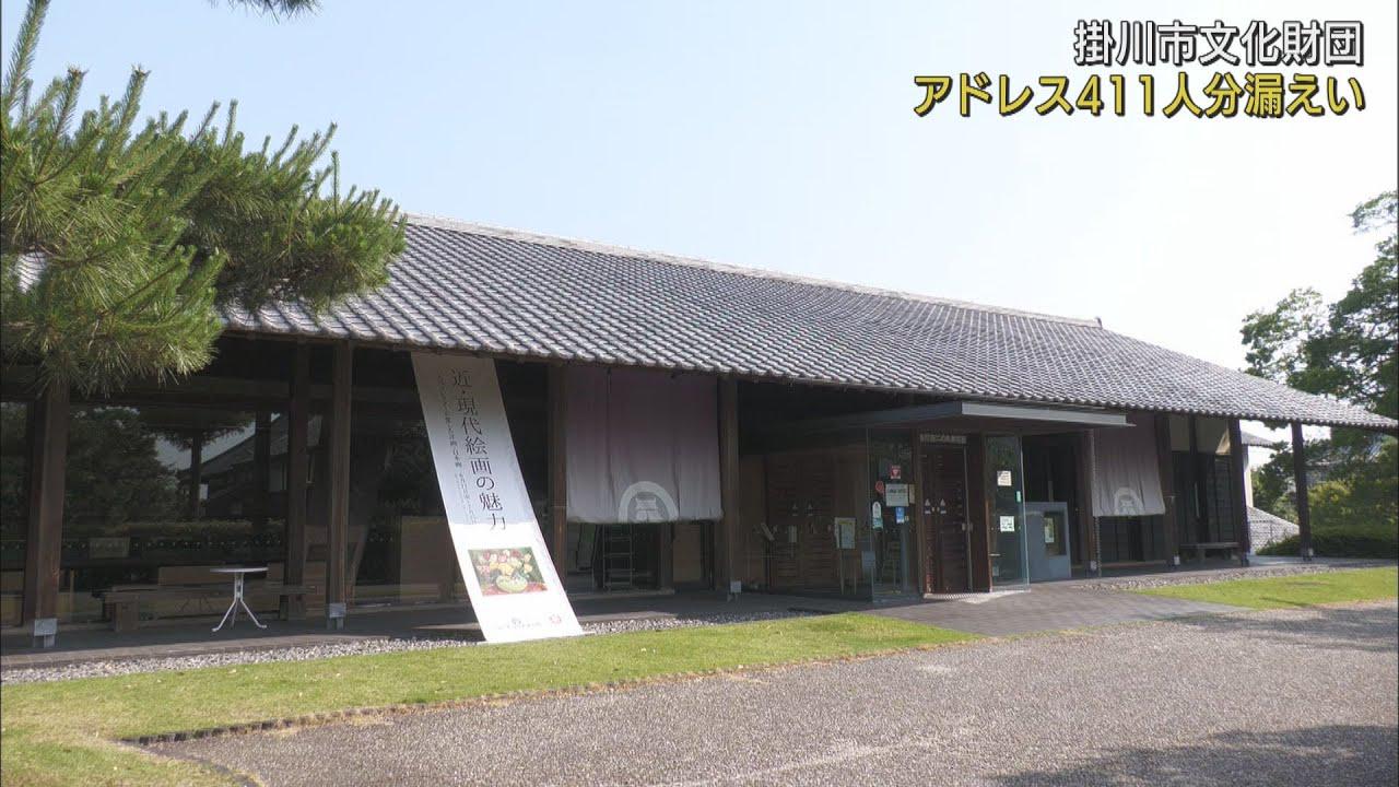 画像: 電子メール送信で受信者のアドレスが… 静岡・掛川市文化財団で設定ミス youtu.be