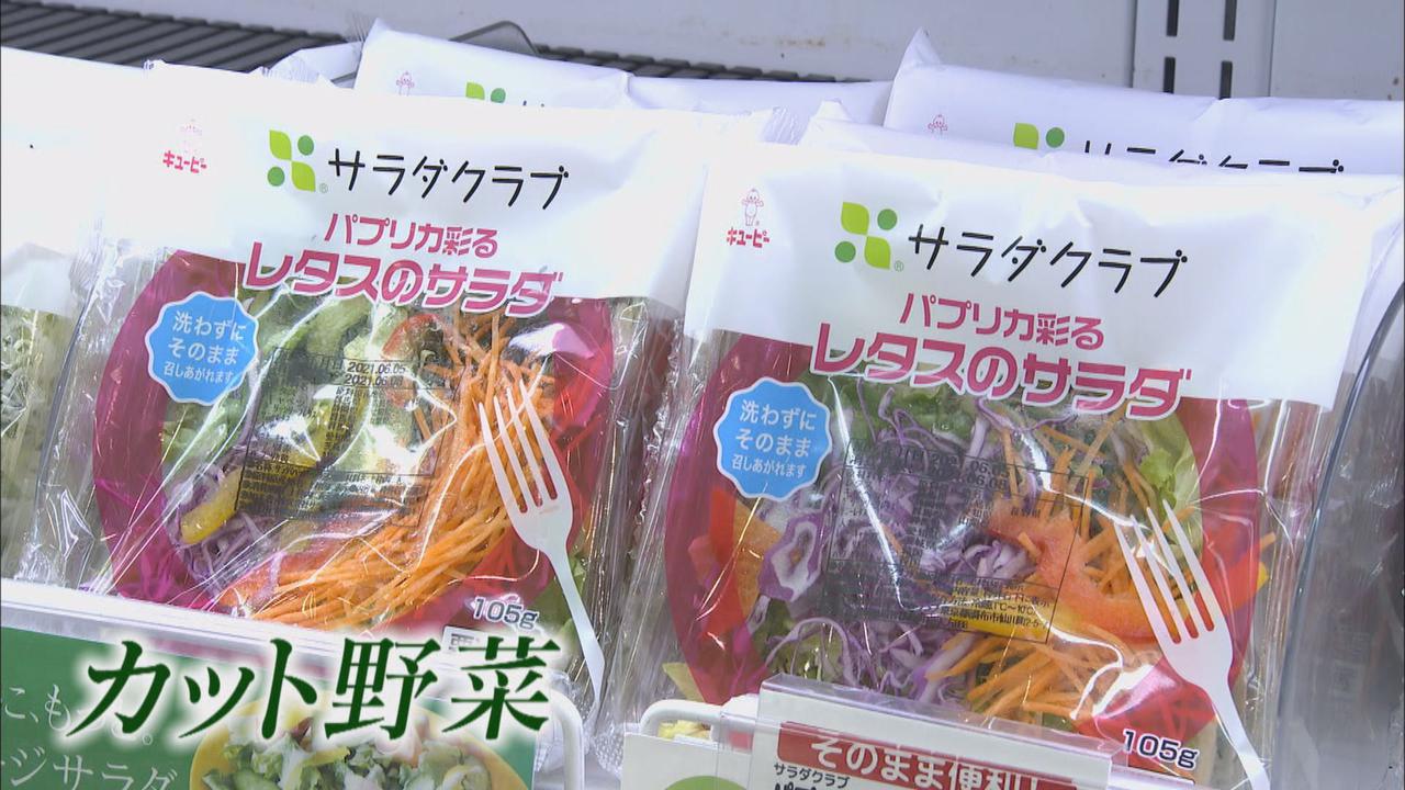 画像: カット野菜に人気が