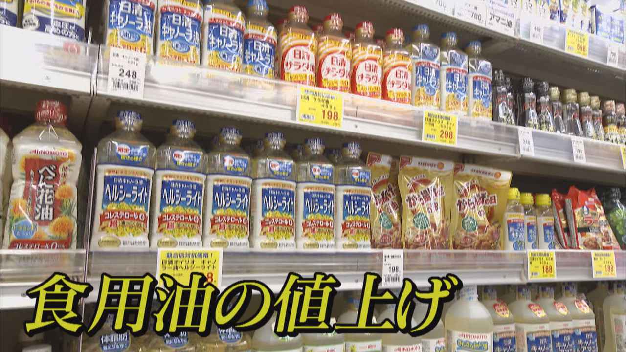 画像: 油も値上がり…事前にまとめ買い