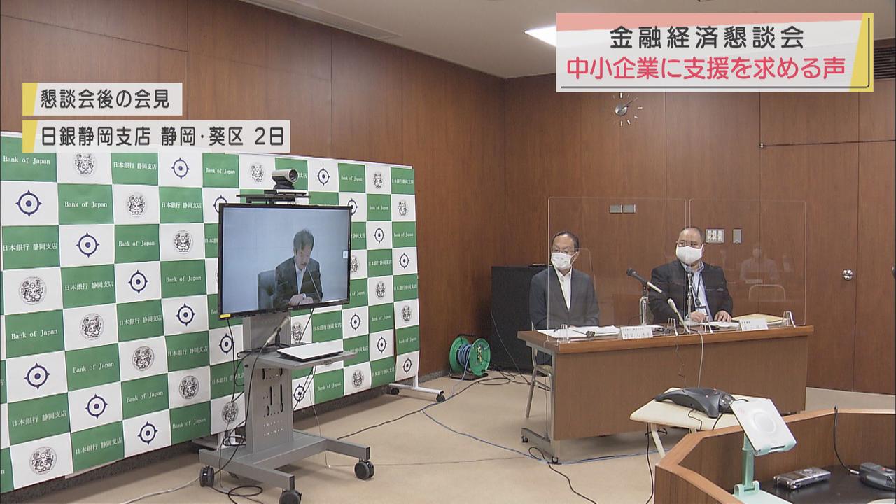 画像: 「中小企業に引き続き支援を」「県の広域経済圏を作る取り組みに注目」　日銀静岡支店