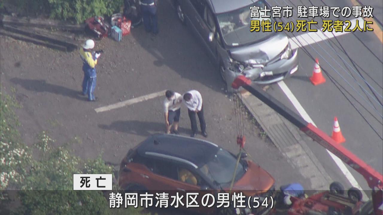 画像: 車が駐車場に突っ込み3人死傷した事故…54歳男性が死亡し、死者が2人に 静岡・富士宮市