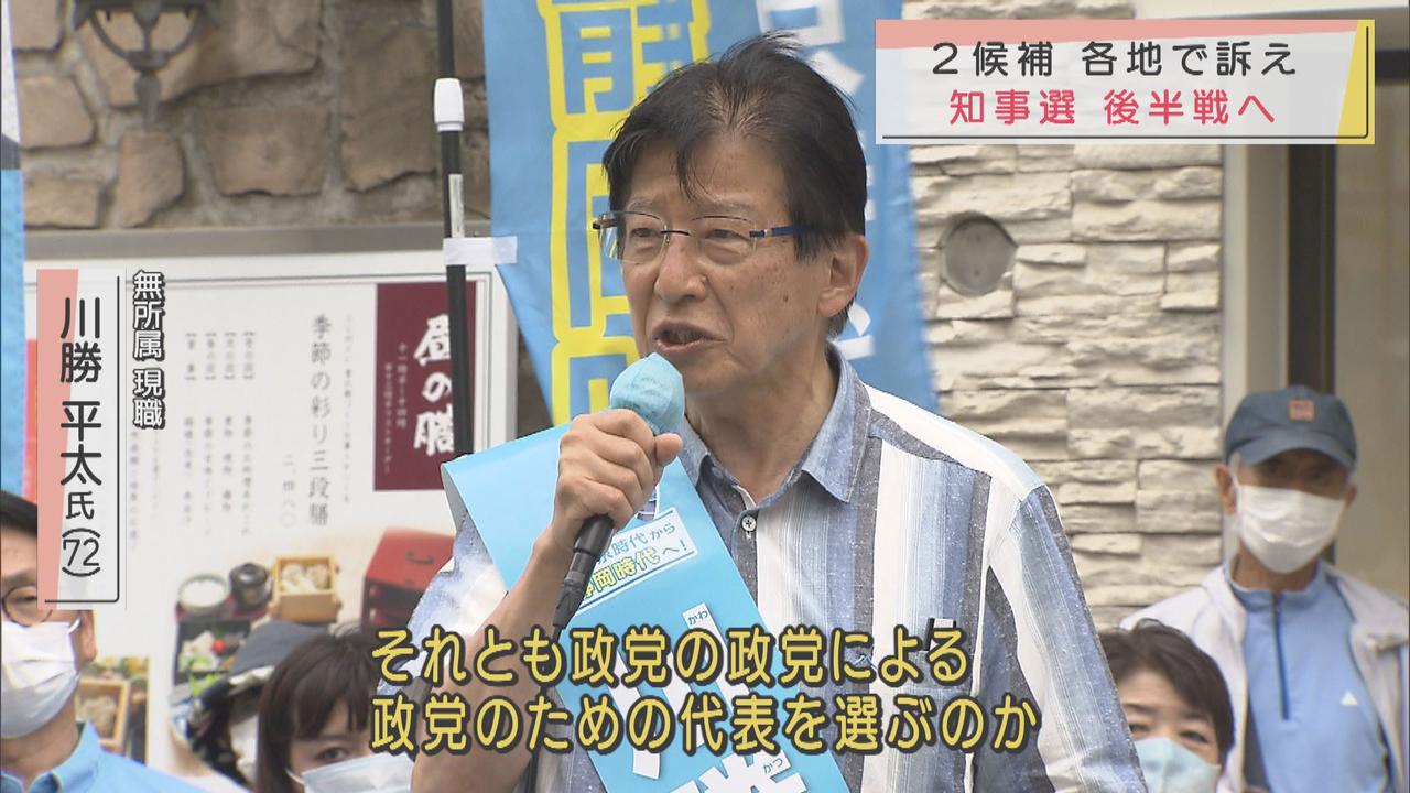画像2: 静岡知事選は後半戦へ　現職と新人の一騎打ち