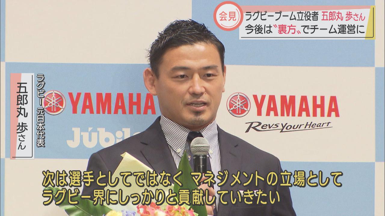 画像: 「五郎丸ポーズ」が社会現象に…元日本代表の五郎丸歩さん「今後はマネジメントでラグビー界に貢献したい」 浜松市