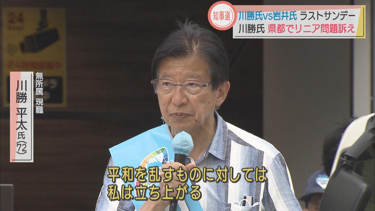 画像: 川勝氏