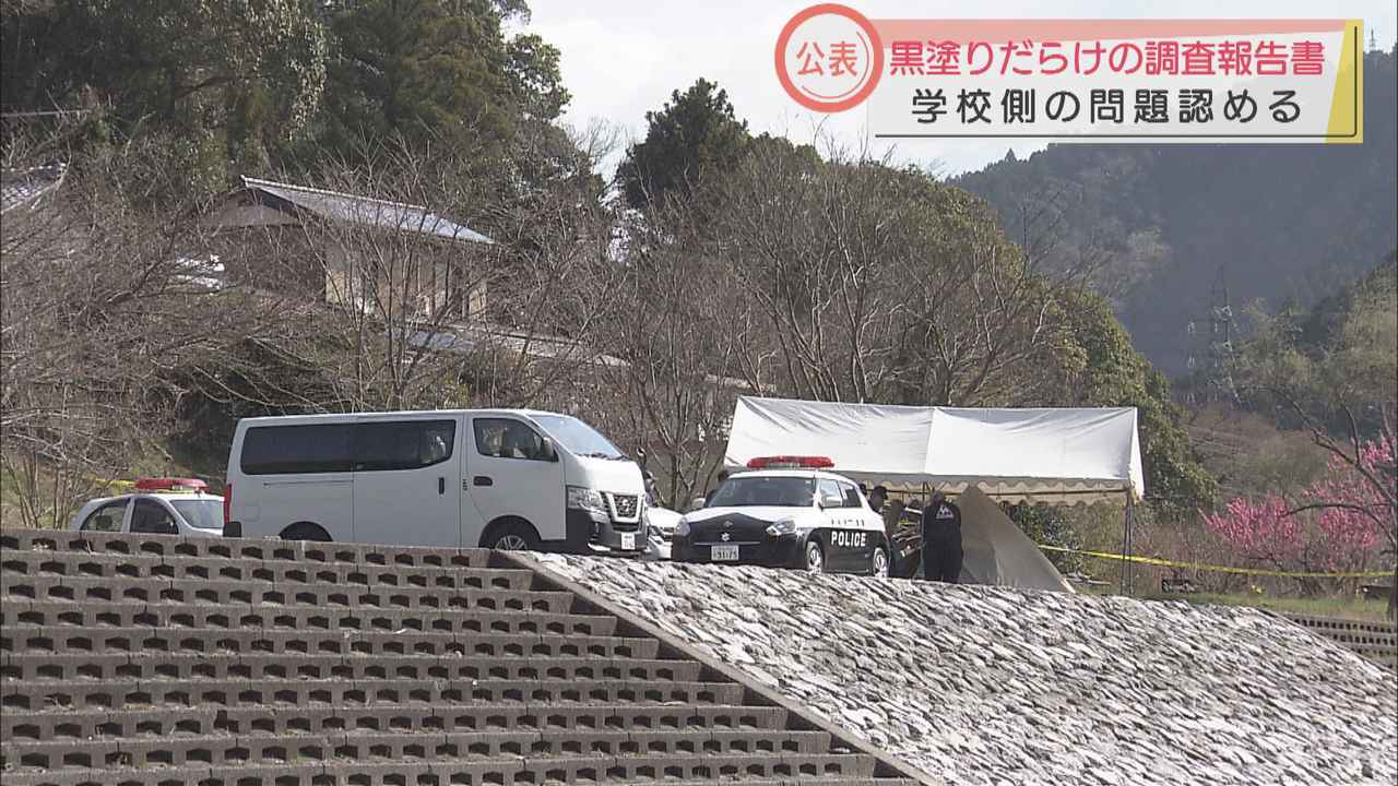 画像: 女子中学生の誘拐死事件の背景にいじめか…学校が調査報告書公開も「黒塗り」多く 浜松市