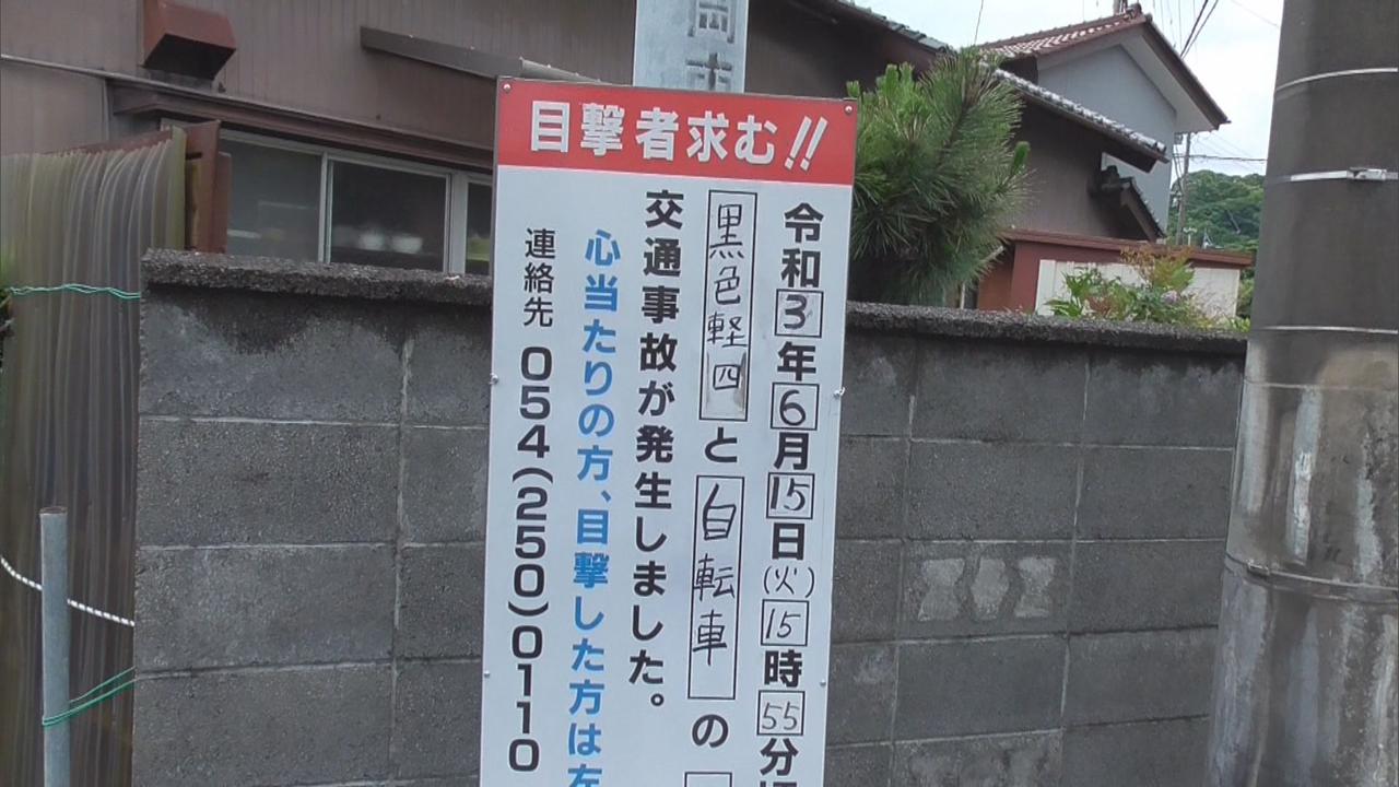 画像: 静岡市で軽乗用車によるひき逃げ事件　自転車の中学生が軽いけが