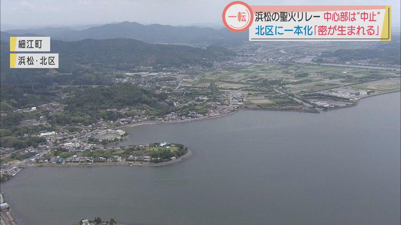 画像2: 市街地の聖火リレー中止に「密が生まれる」懸念　区間を北区に一本化…１キロを２１人でリレー　浜松市