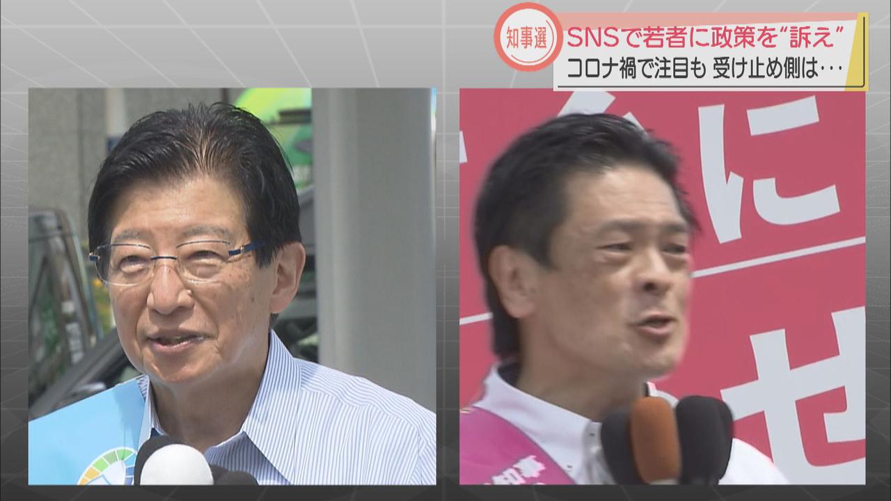 画像: 【静岡県知事選】「選挙戦の現場」コロナ禍で制約がある中…頼みはＳＮＳ　若い世代に届いているの？