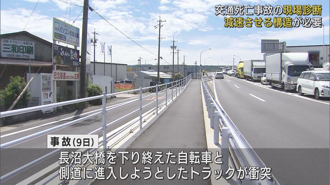画像: 「物理的に減速させる構造が必要」　死亡事故現場を警察などが点検　静岡市 youtu.be