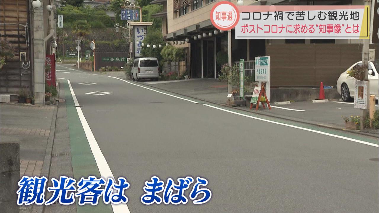 画像: 【静岡県知事選】シリーズ「争点の現場を行く」（２）観光　「美肌の湯」で知られる伊豆長岡温泉も街行く観光客はまばら