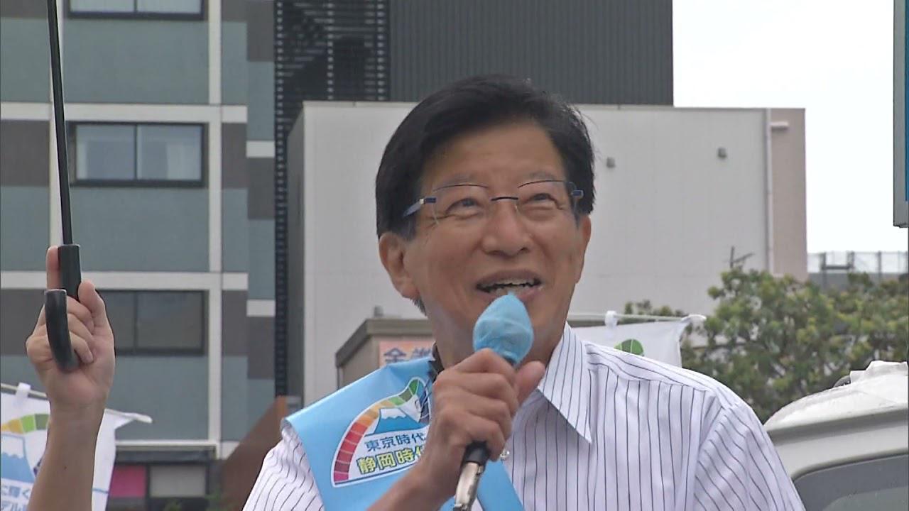 画像: 静岡県知事選挙 最後の訴え youtu.be