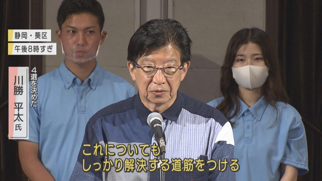画像: 静岡県知事選で当選の川勝氏がコロナ、リニア、オリパラなどで4期目の抱負 敗れた岩井氏は「すべて私の実力不足」 youtu.be
