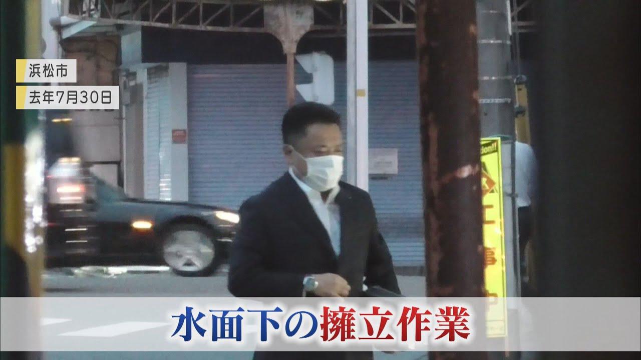 画像: 「本命」浜松市長に大きなハードル、県内出身の官僚も…難航した自民の候補者擁立作業 静岡県知事選の舞台裏 youtu.be
