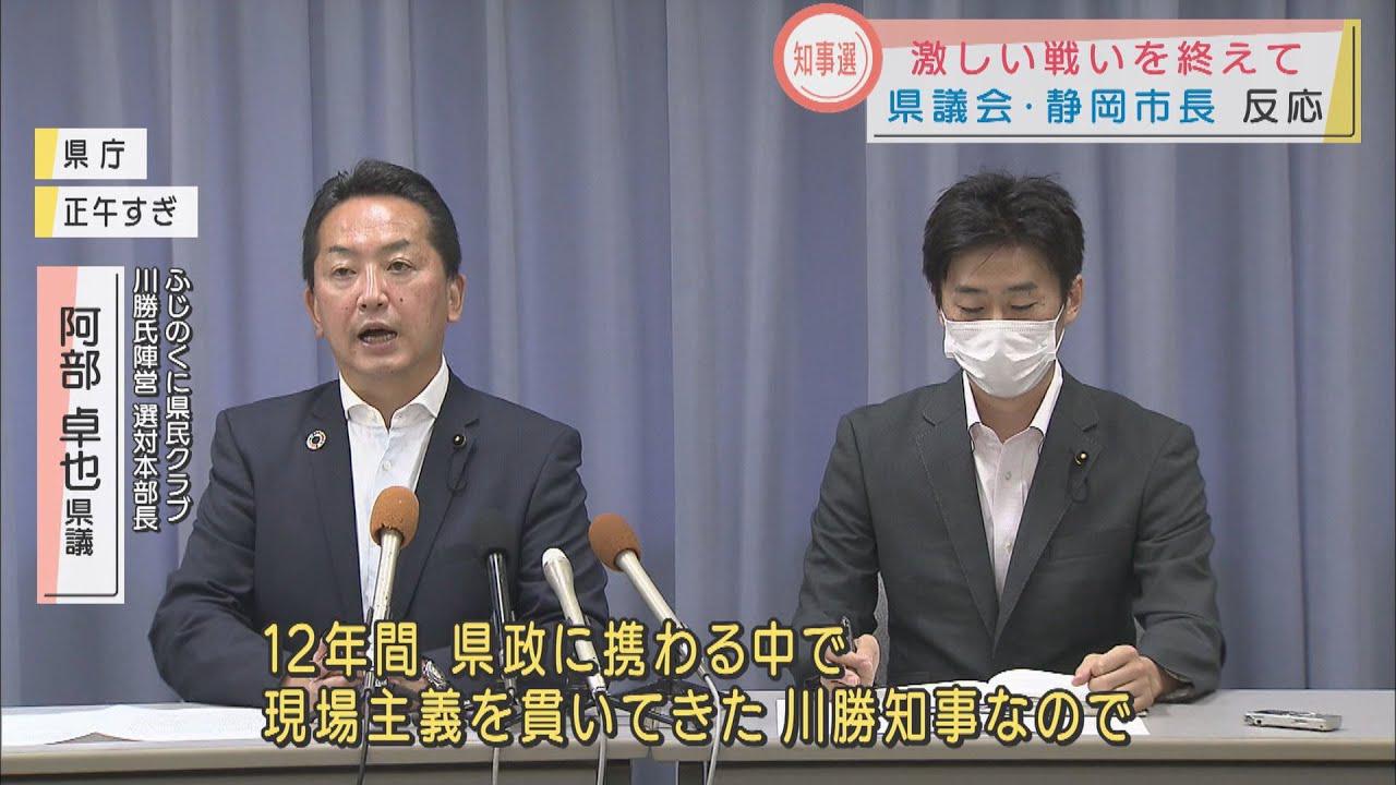 画像: 静岡県知事選は現職・川勝平太氏が当選 対立候補支援の静岡市長「選挙は民意の表れ、尊重したい」 youtu.be