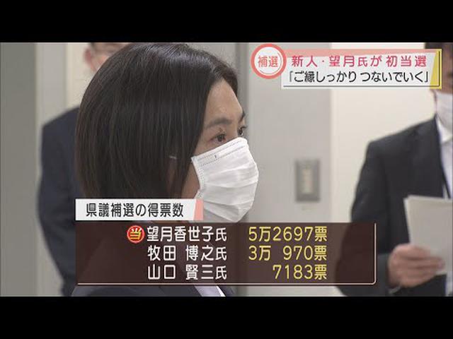 画像: 初当選の望月香世子氏に当選証書 静岡県議補選 「亡き父(義夫氏)に伝えたい」 youtu.be