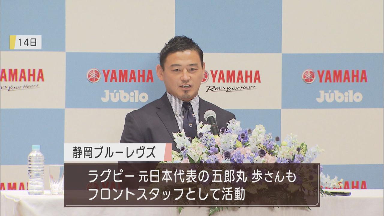 画像2: 元日本代表の五郎丸歩さんもフロントスタッフに ヤマハ発動機がラグビー新リーグ参入に向け子会社設立 静岡県