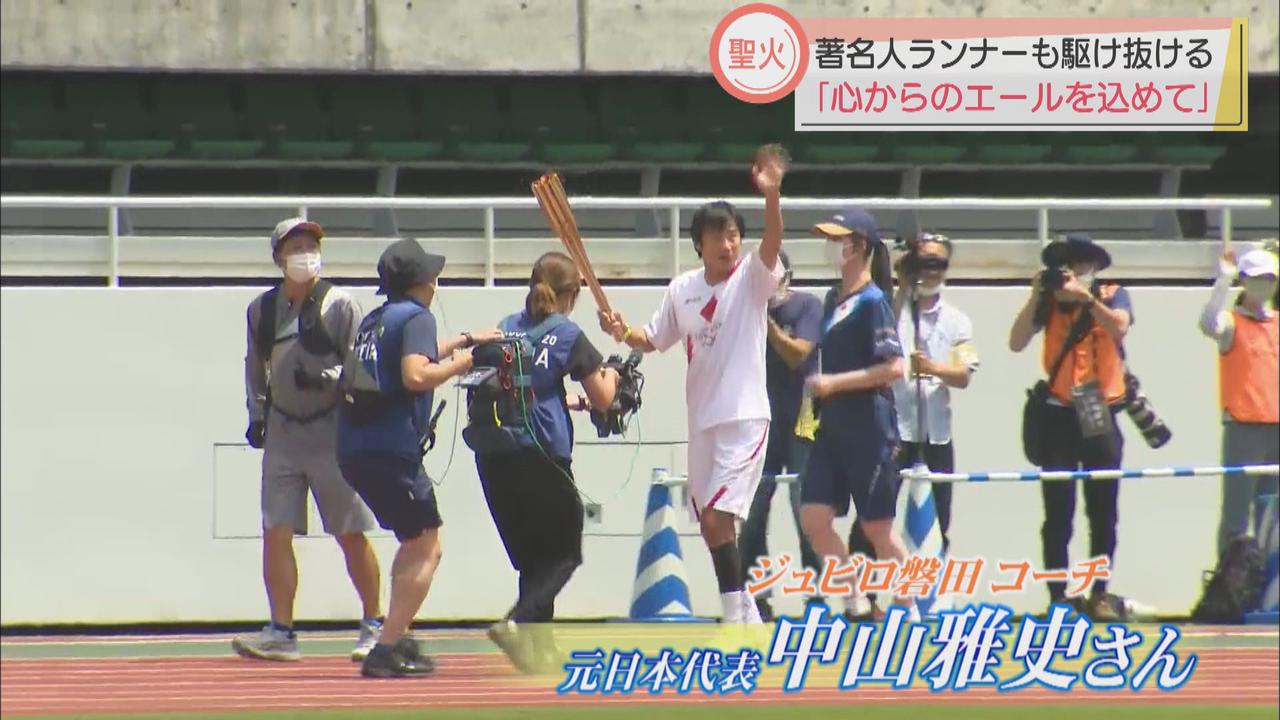 画像2: 荒川静香さんから中山雅史さん、そして百田夏菜子さんに…著名人ランナー続々と /聖火リレー 静岡・袋井市
