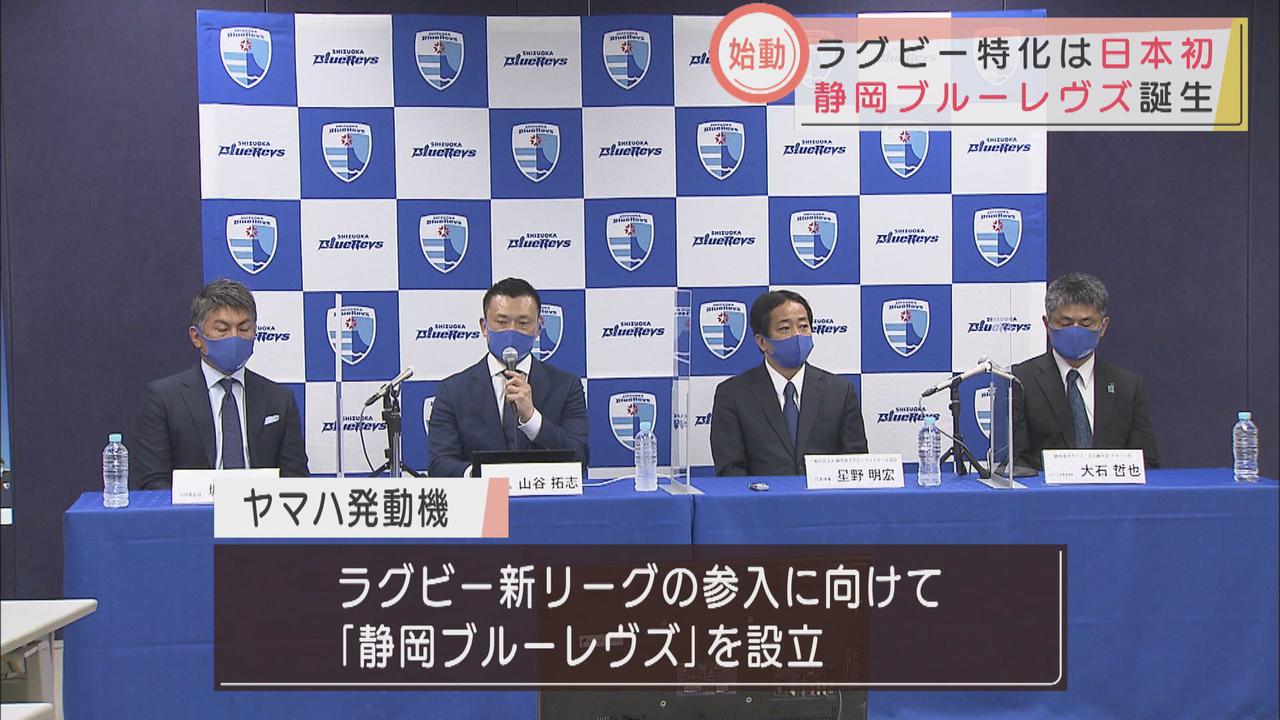 画像1: 元日本代表の五郎丸歩さんもフロントスタッフに ヤマハ発動機がラグビー新リーグ参入に向け子会社設立 静岡県
