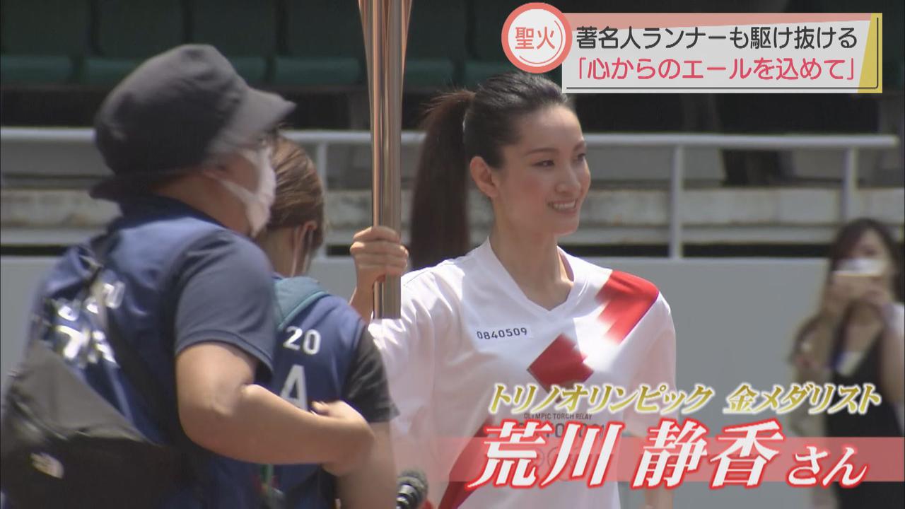 画像1: 荒川静香さんから中山雅史さん、そして百田夏菜子さんに…著名人ランナー続々と /聖火リレー 静岡・袋井市