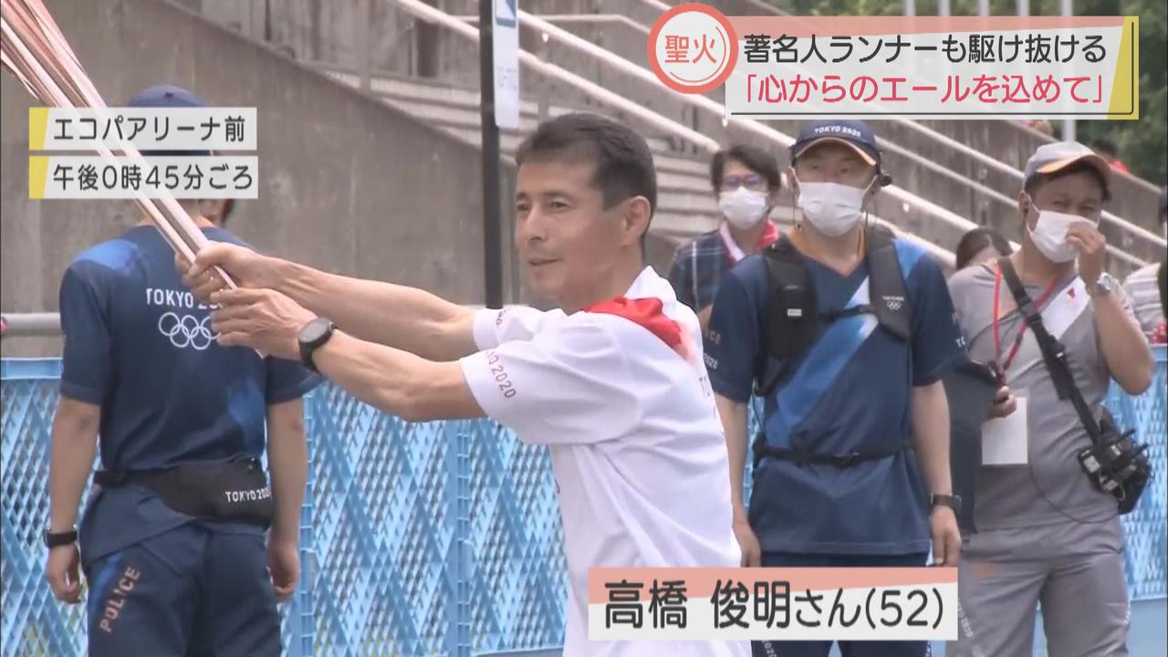画像: 「神様はいるな」…がんと診断された市民ランナー、手術3日後の「吉報」 /聖火リレー 静岡・袋井市