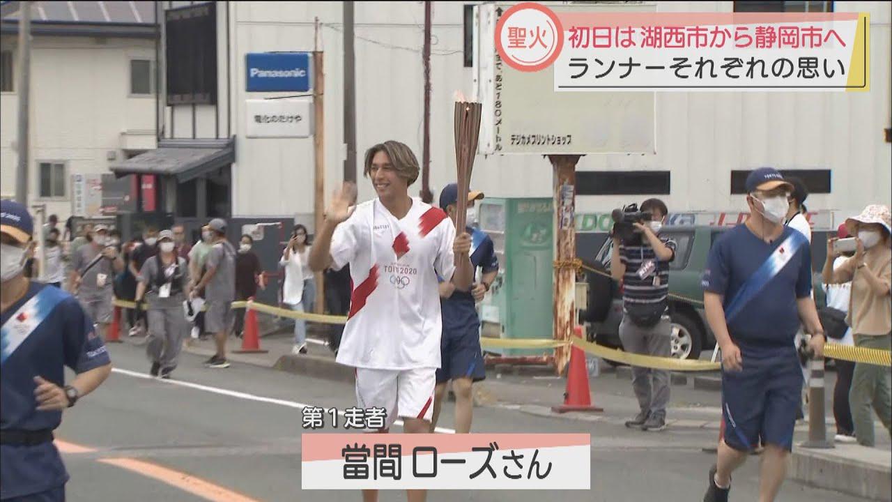 画像: 静岡県内282人がつなぐ…聖火リレースタート 第1走者の當間ローズさん「足にまだ走った感触が残っている」 湖西市 youtu.be