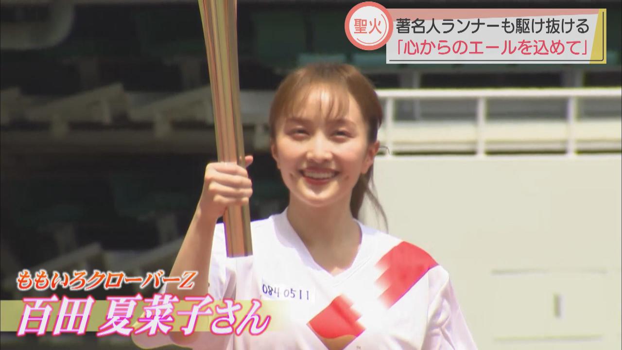 画像3: 荒川静香さんから中山雅史さん、そして百田夏菜子さんに…著名人ランナー続々と /聖火リレー 静岡・袋井市