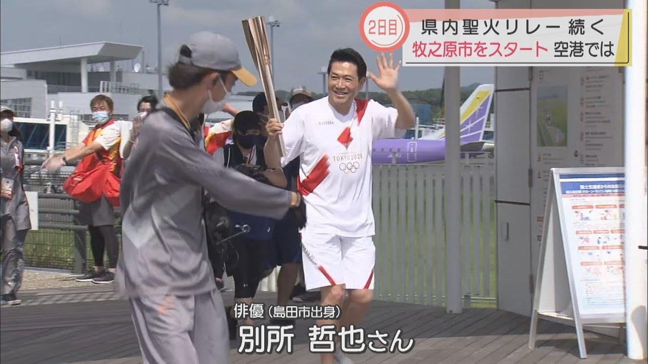画像: 別所哲也さん「新型コロナで苦しむ人にとって聖火は希望の光」 /聖火リレー 静岡・牧之原市 youtu.be