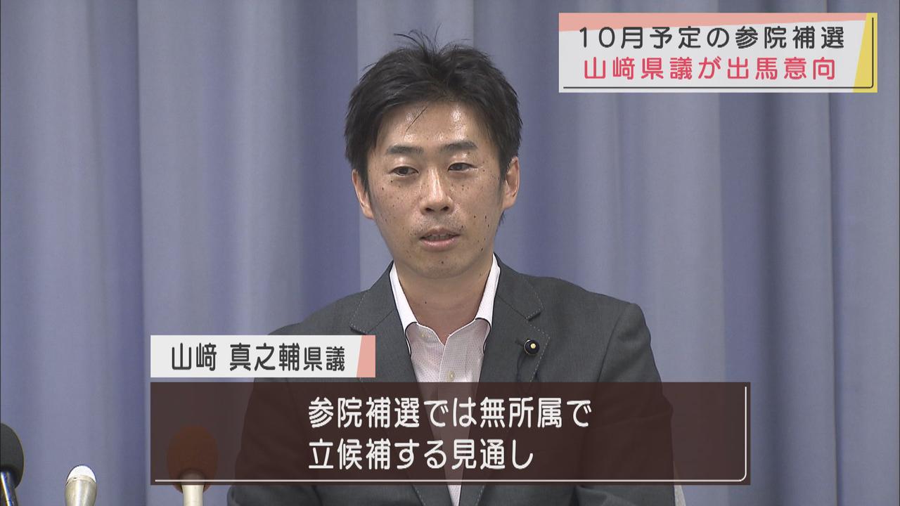 画像: 秋の参院補欠選挙 山﨑真之輔県議が立候補へ　静岡県