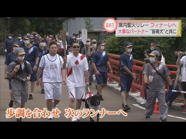 画像: 盲導犬とともに温泉街を…水口茂生さん 妻「健常者と同じことができることを見せたい…」 /聖火リレー 静岡・伊豆市 youtu.be