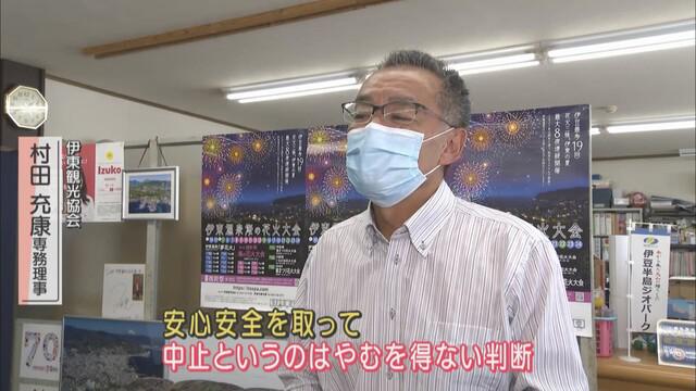 画像: 観光協会「残念だけど、やむを得ない判断」