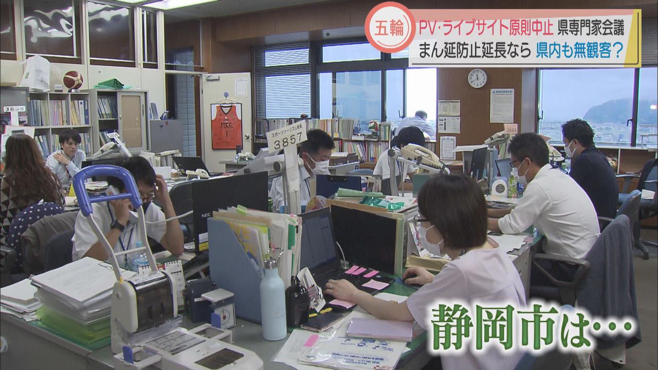 画像: 静岡市の反応は