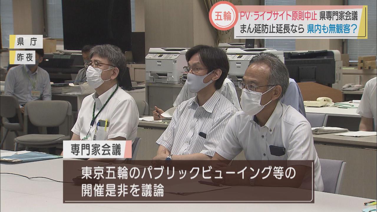 画像: 専門家会議が「原則中止」を求める