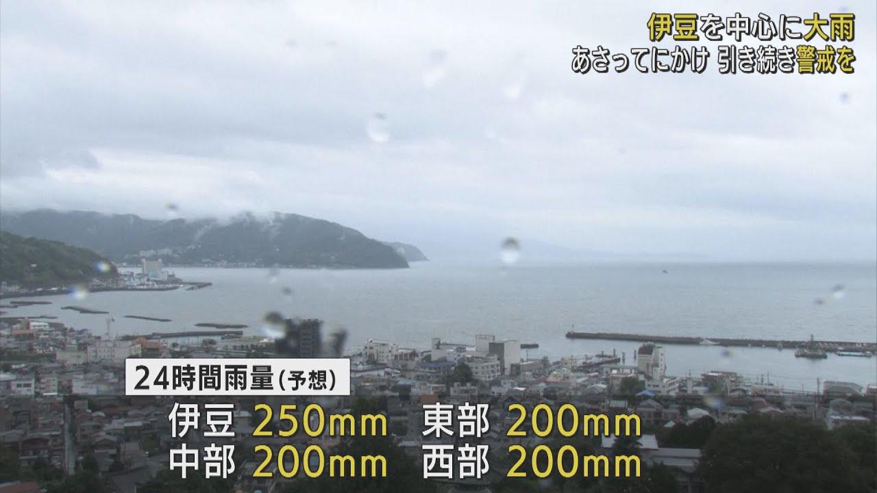 画像: 静岡県 7月3日にかけて断続的に非常に激しい雨が降る見込み youtu.be