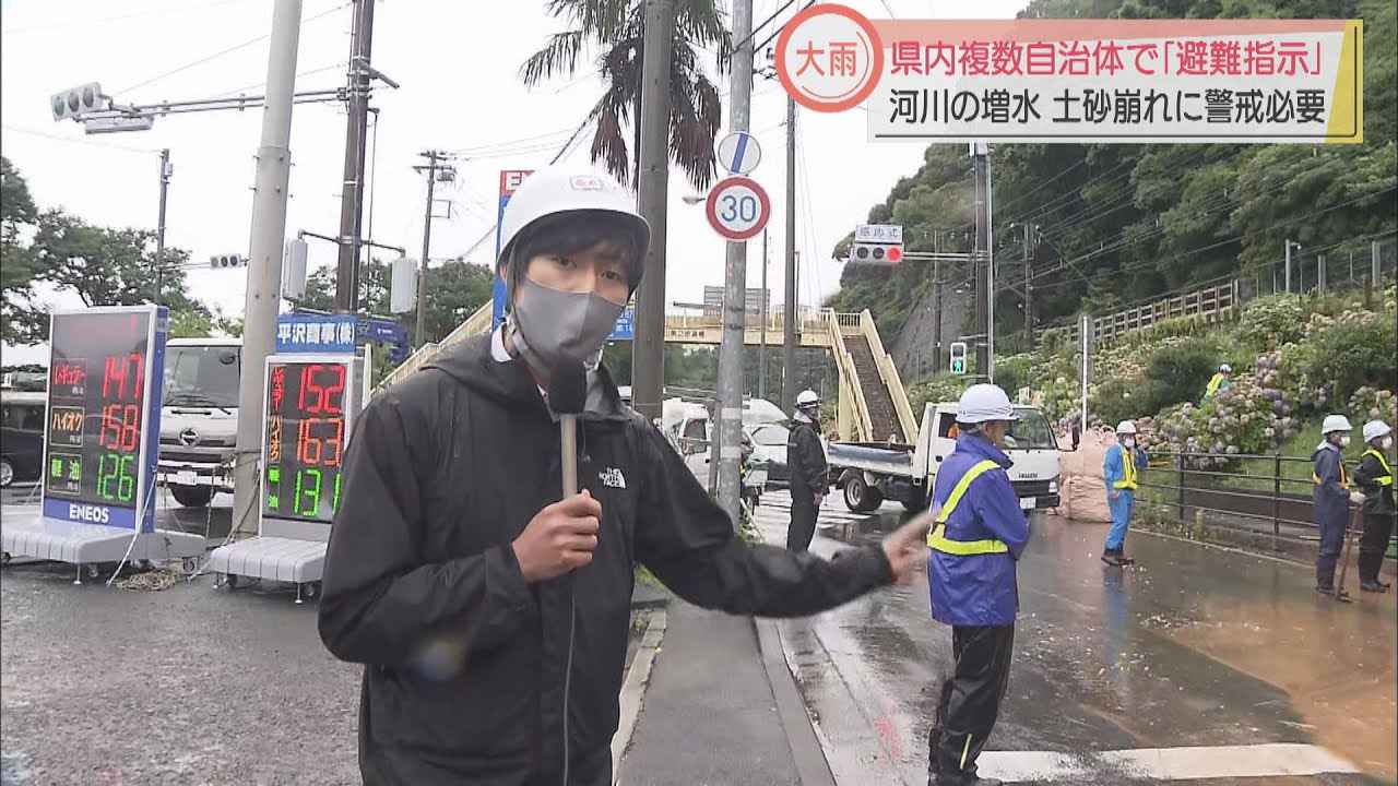 画像: 【大雨情報】36万6000人に避難指示…避難所には計26人 専門家「安全確保の行動をとることが目的」 静岡県 youtu.be